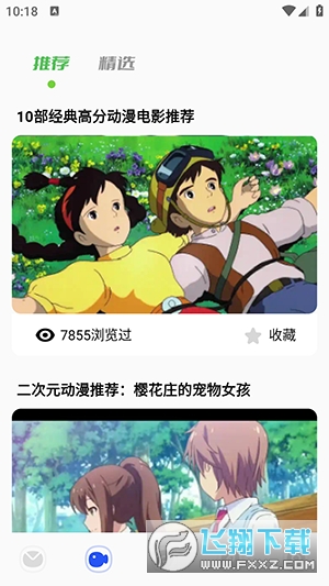 ӣTVAPPѰֻv1.0.9ͼ1