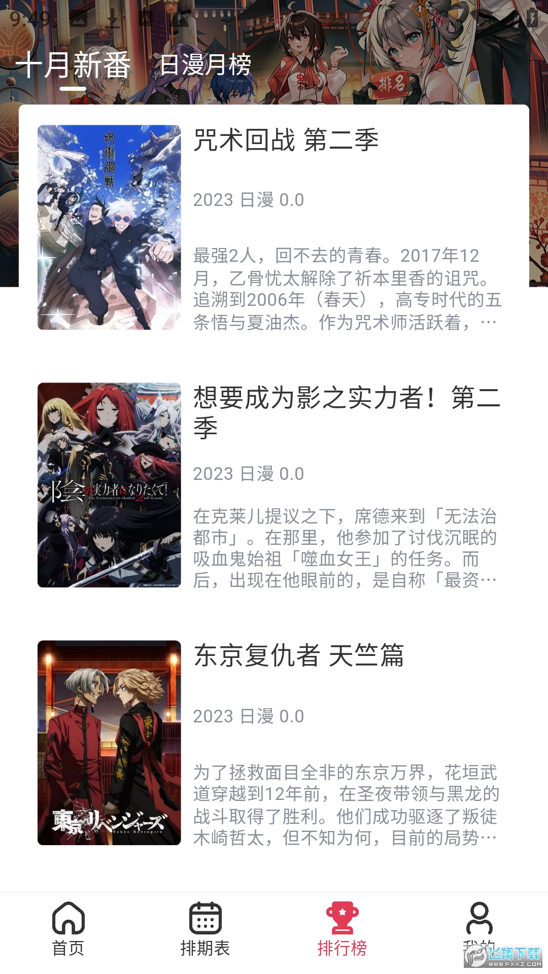 yhapp.fun°ӣapp1.0.1ֳǽͼ0