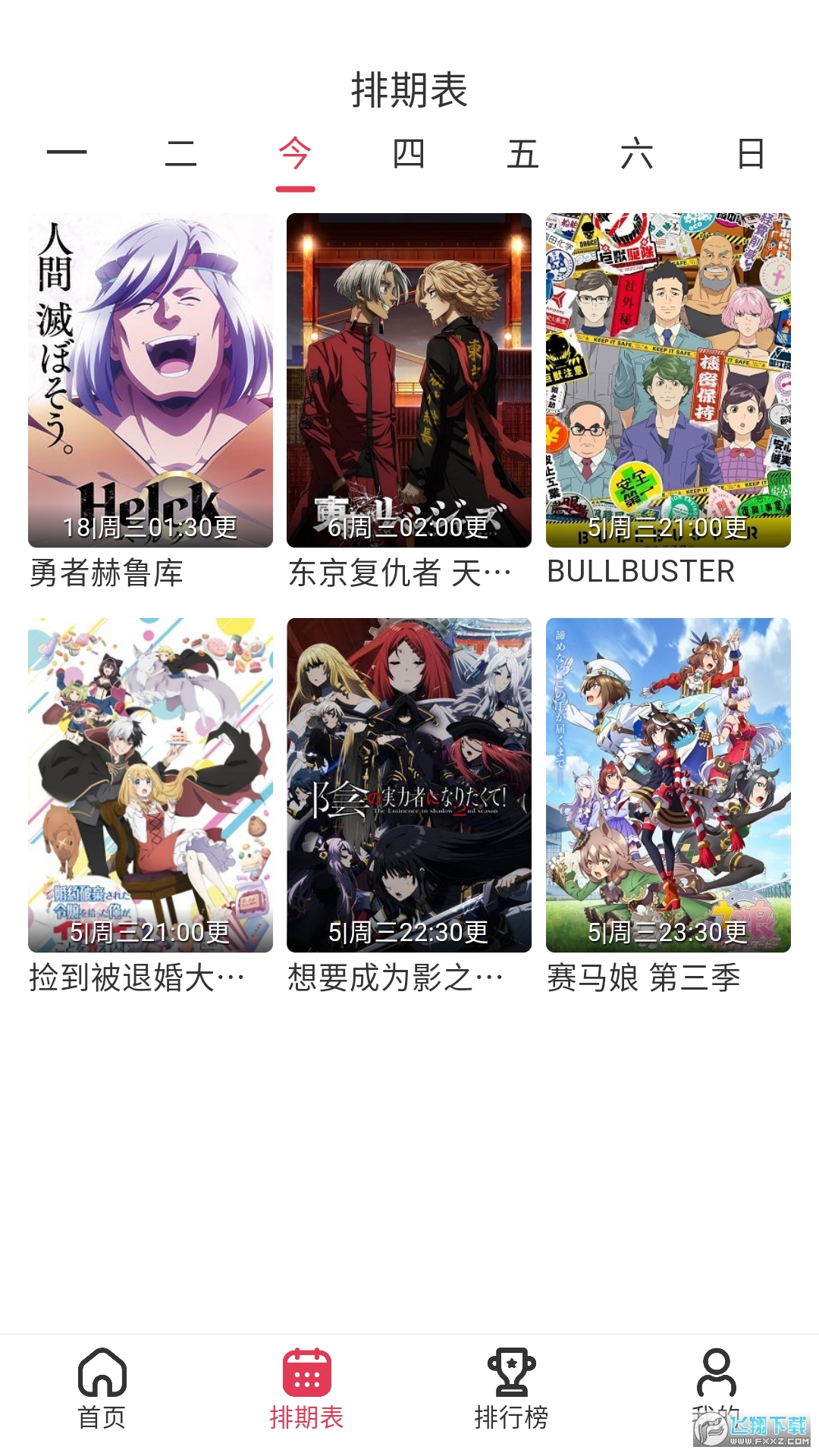 yhapp.fun°ӣapp1.0.1ֳǽͼ2