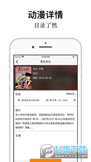 ӣappѰv1.5.6.4ͼ2
