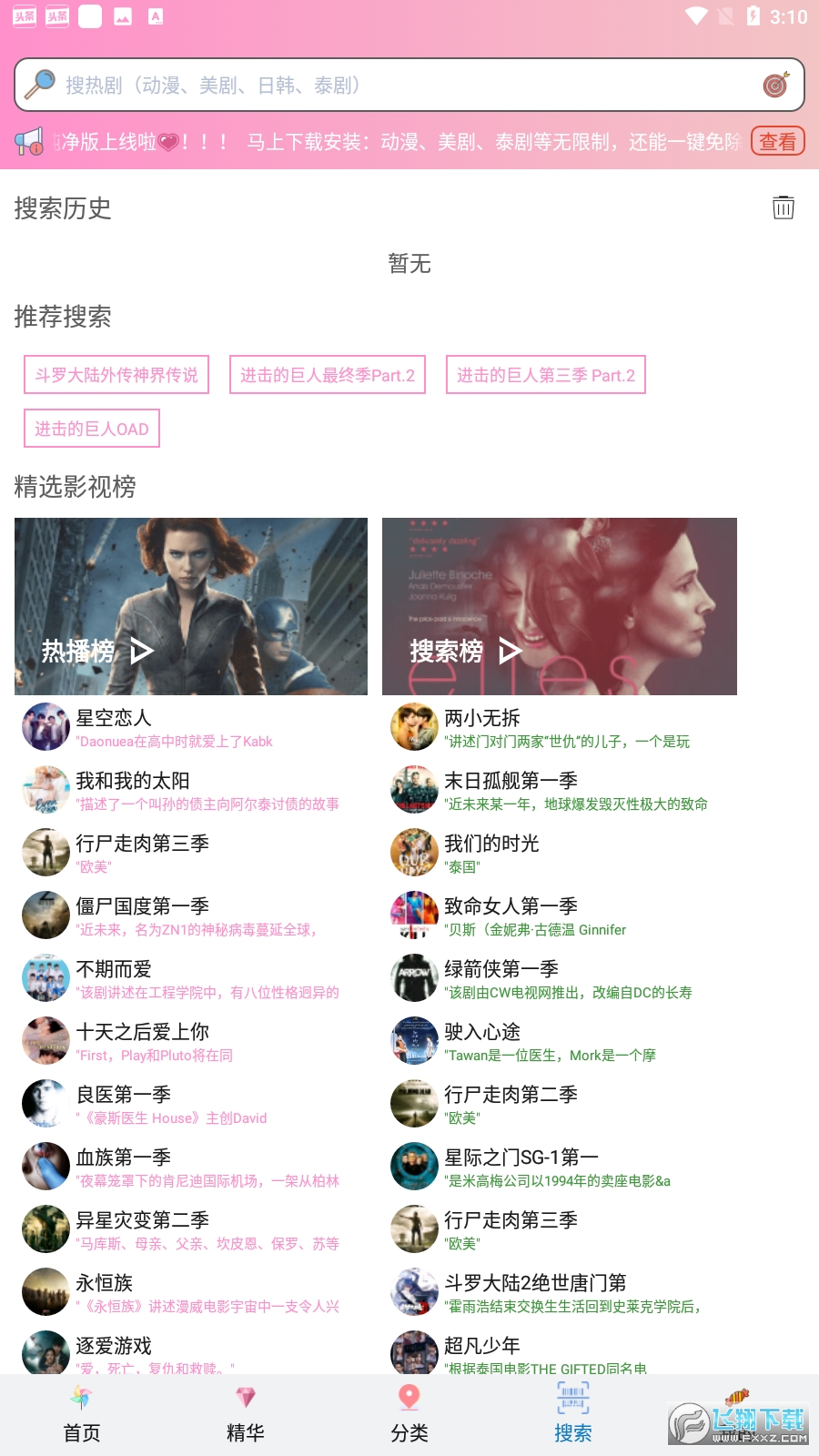 ӣӦapp20255.0.1.1ֻͼ1