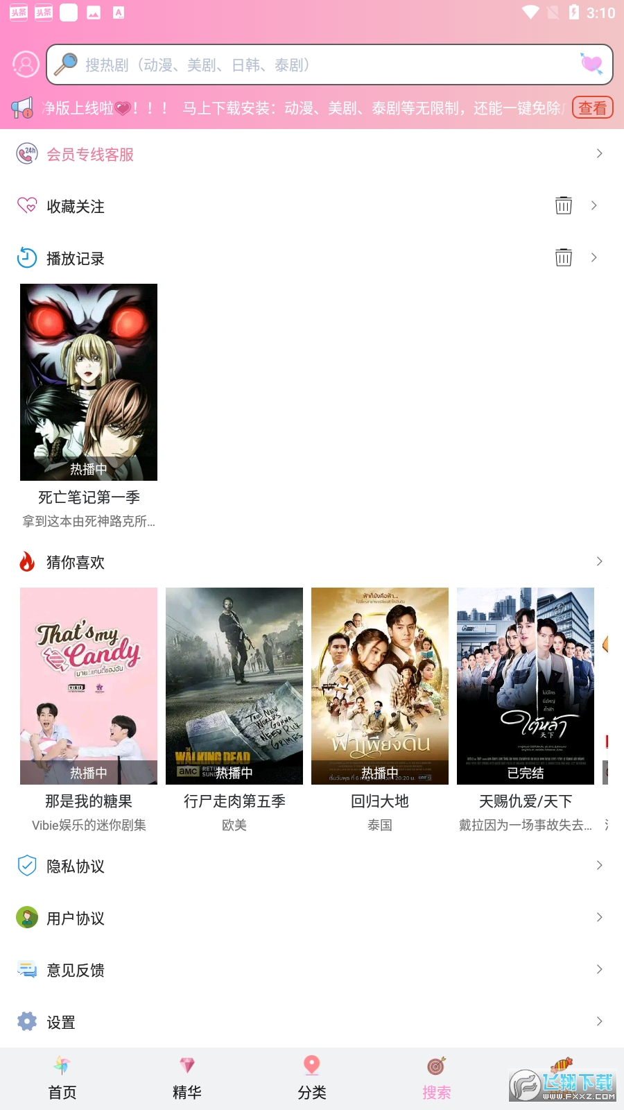 ӣӦapp20255.0.1.1ֻͼ0