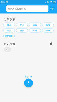 化妆品监管下载安装appv3.4.1截图3