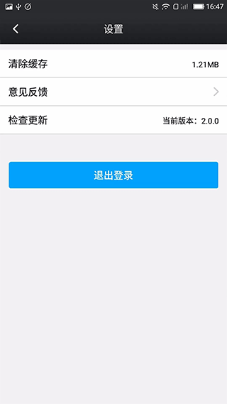 鑫考云校园app下载最新版本3.2.3截图2