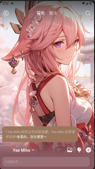 lust ai女友聊天app最新版2.1.5手机版截图0