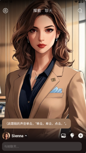 lust ai女友聊天app最新版2.1.5手机版截图3