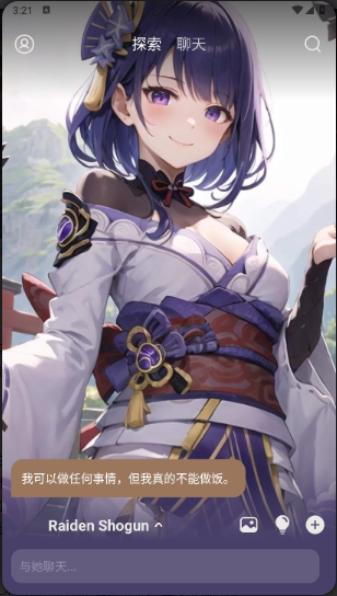 lust ai女友聊天app最新版2.1.5手机版截图1