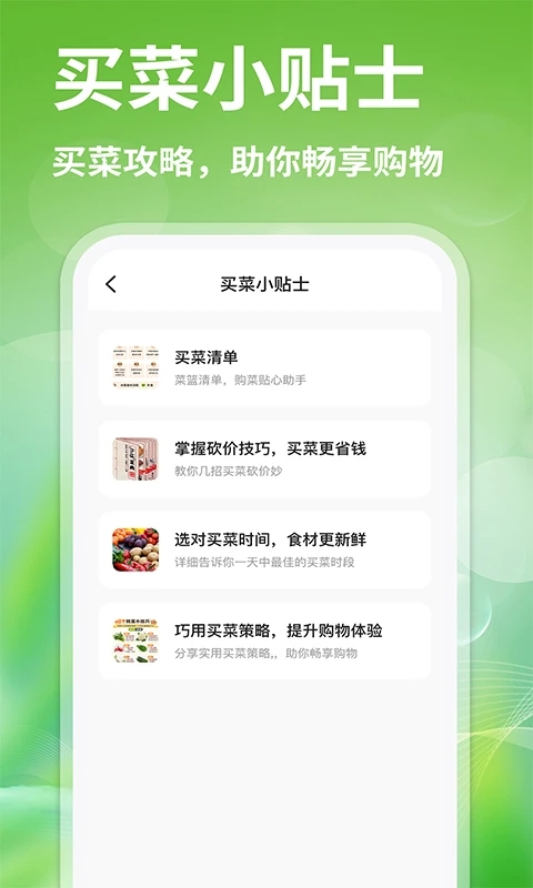 生鲜买菜优惠app官方版v1.3.0安卓版截图2