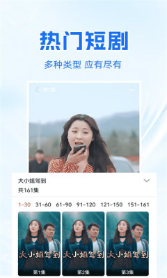 免费短剧快刷app安卓版1.1.0最新版截图1