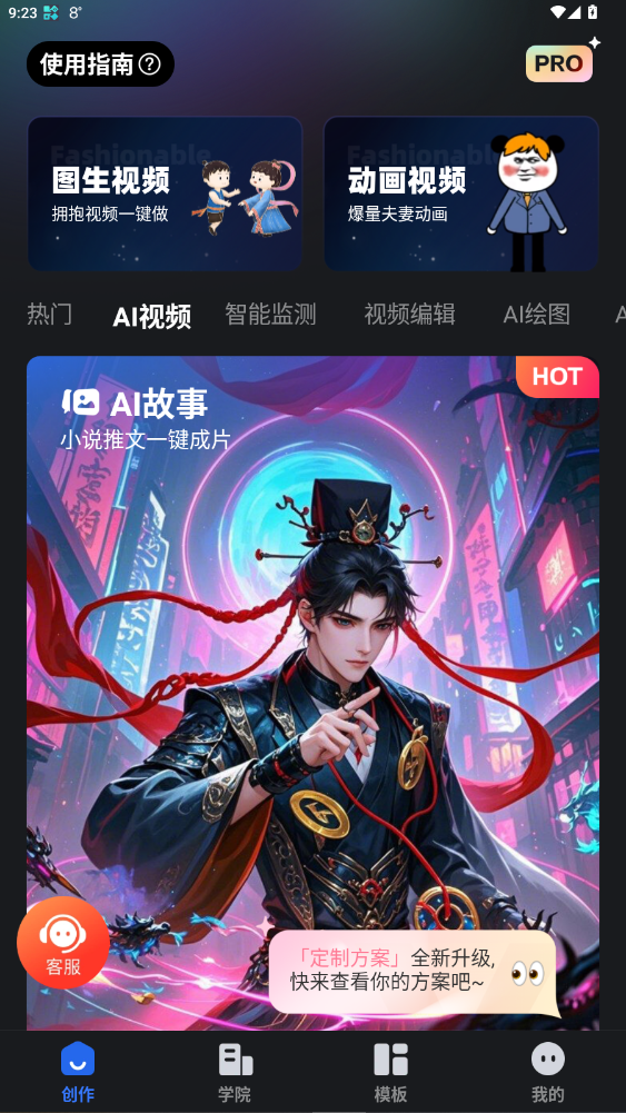 ӰȤӳapp2025ٷ2.8.4ͼ1