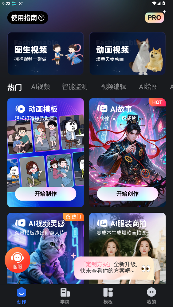 ӰȤӳapp2025ٷ2.8.4ͼ6