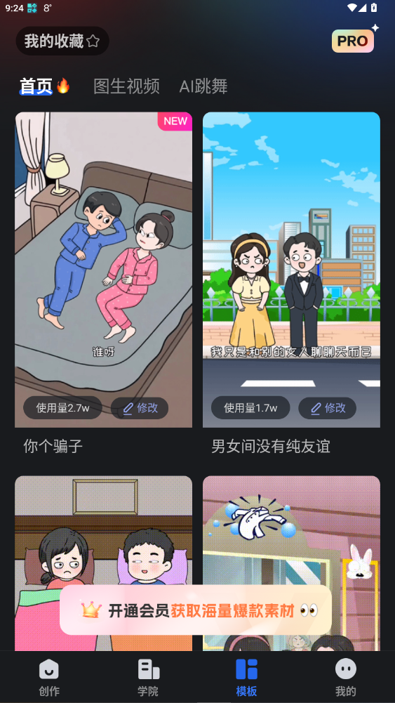 ӰȤӳapp2025ٷ2.8.4ͼ5