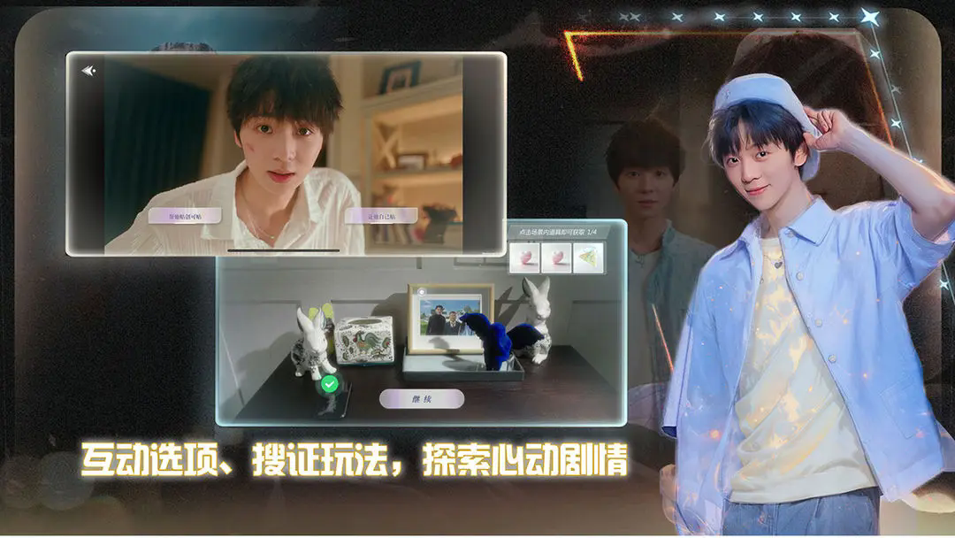 数字心跳未来制造局官方正版1.0.5手机版截图3