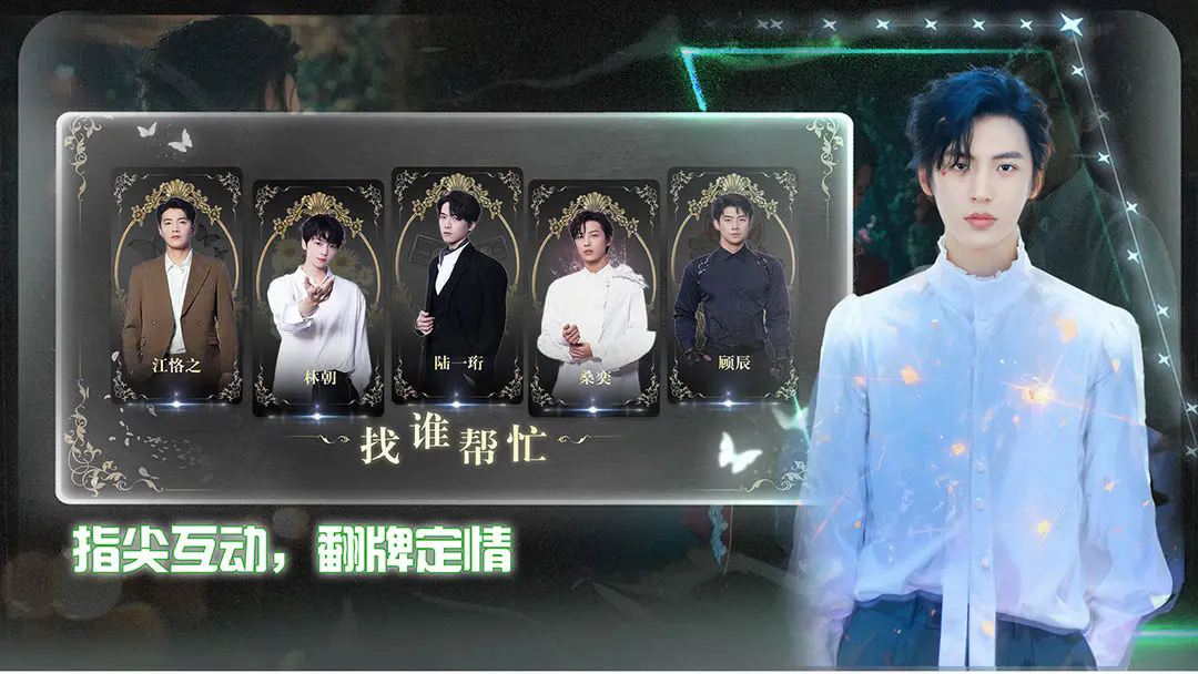 数字心跳未来制造局官方正版1.0.5手机版截图1