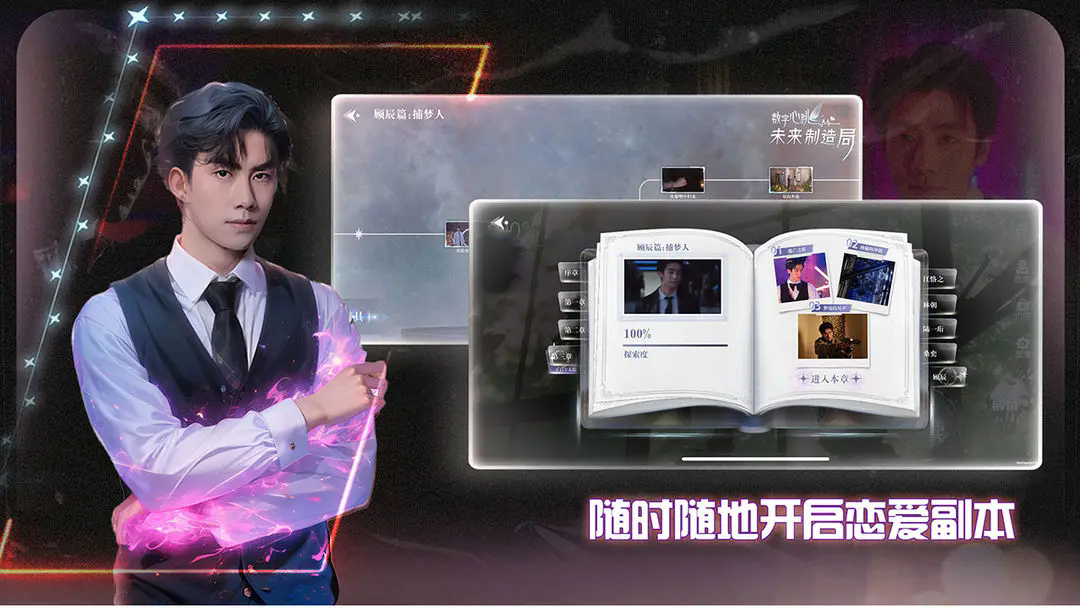 数字心跳未来制造局官方正版1.0.5手机版截图2