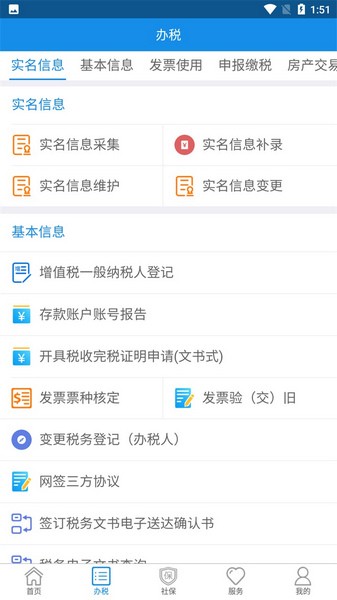 ƶ˰appعٷ6.3.1.163ͼ1