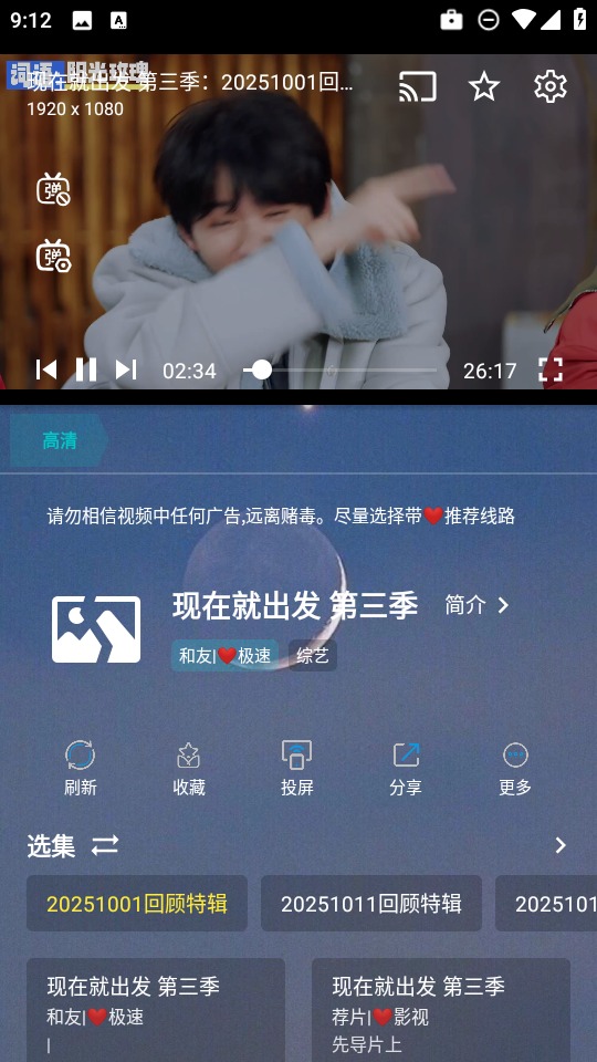 ܶӰԺproרҵapp2.1.1׿ͼ2