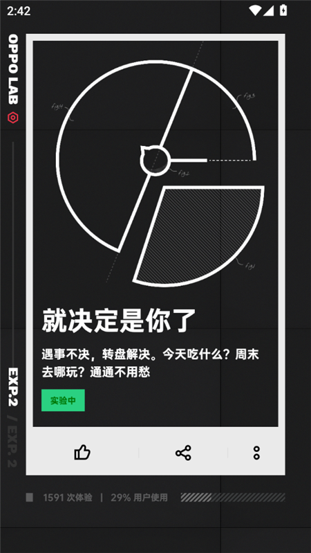 OPPO LAB׿v3.0.1ֻͼ2