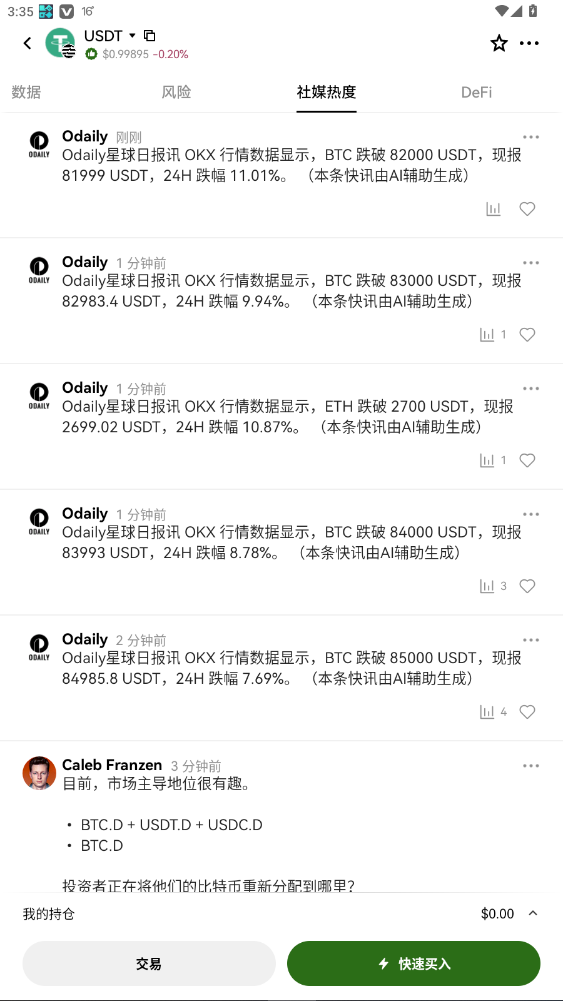 USDTŷ⽻appv6.146.0ֳǽͼ3