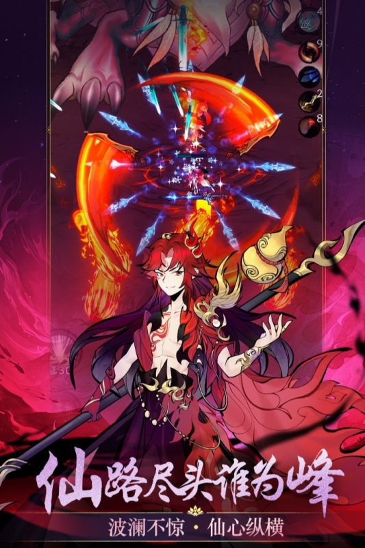 淩雲對決中文最新版1.12.0官方版截圖1