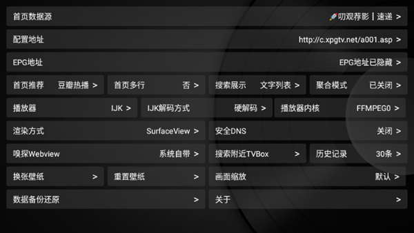 苹果影视盒子tv版2025最新版3.0截图4