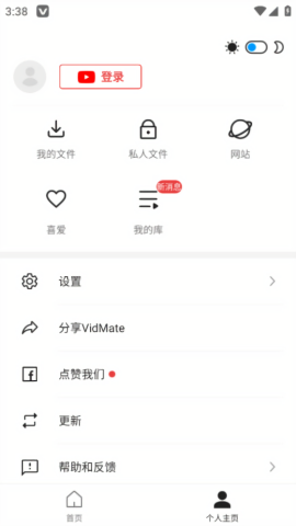 VidMateɰ汾װ5.3431ͼ3