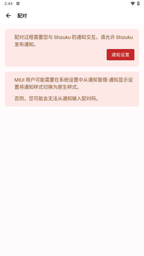 ʹֱappٷv13.6.0.r1086.2650830cֳǽͼ1