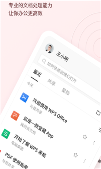 oppoĵ鿴wpsưv15.6.0׿ͼ0