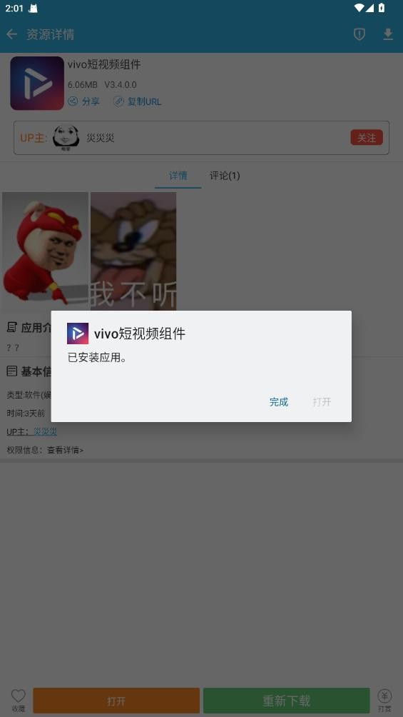 vivoƵappٷv3.4.0.0ֳǽͼ1