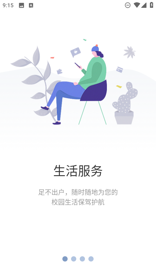 ְԺappٷ°V6.3.01׿ͼ0