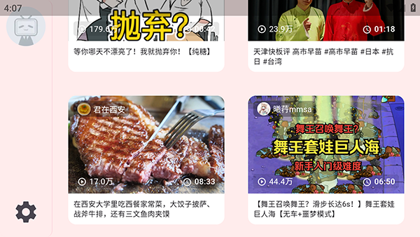 bilitvTV2026°0.8.2ͼ1