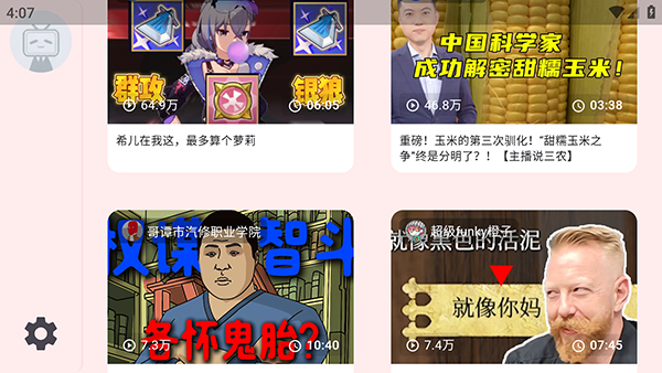 bilitvTV2026°0.8.2ͼ0