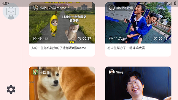 bilitvTV2026°0.8.2ͼ2