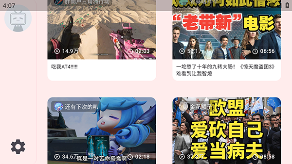 bilitvTV2026°0.8.2ͼ3