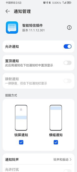 Ϣappٷv8.1.3.305׿ͼ3