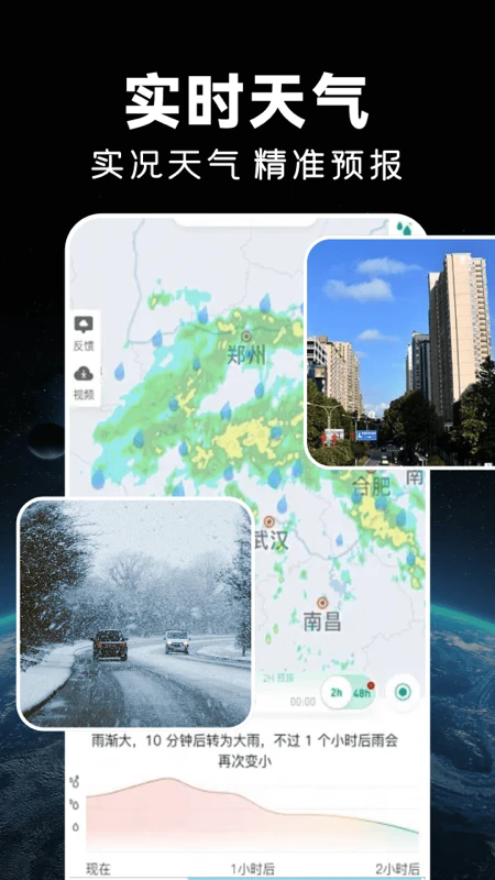 ʵʱǵѰapp1.2.0׿ͼ2