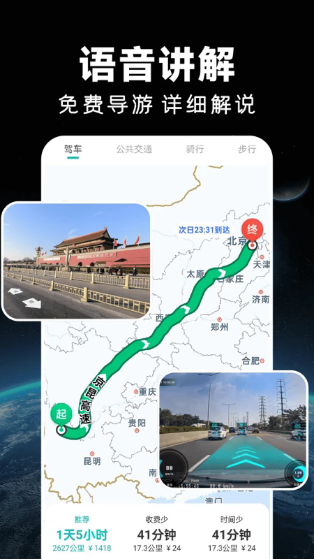 ʵʱǵѰapp1.2.0׿ͼ1