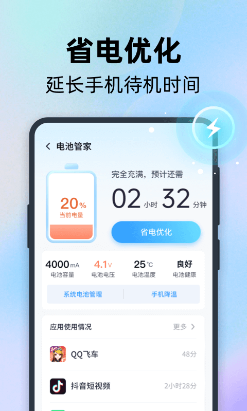 手心清理管家官方版v2.2.0截图0