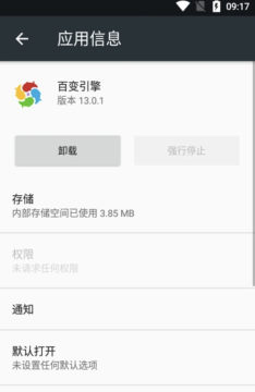 һ�Ӱٱ����氲װ��.apk