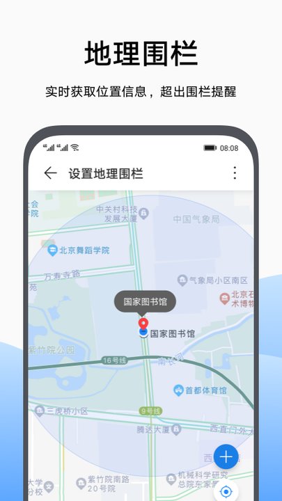 荣耀家长助手健康使用平板app官方版12.0.0.505截图2