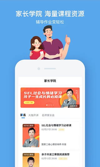 小盒课堂app官方版v5.2.52最新版截图0