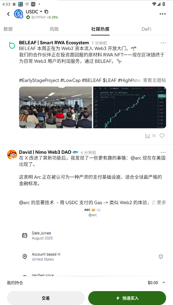 USDCappv6.147.0ٷͼ5