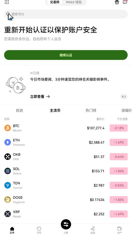 okx-android.apk.1.1.1ذװv6.148.1׿ͼ0