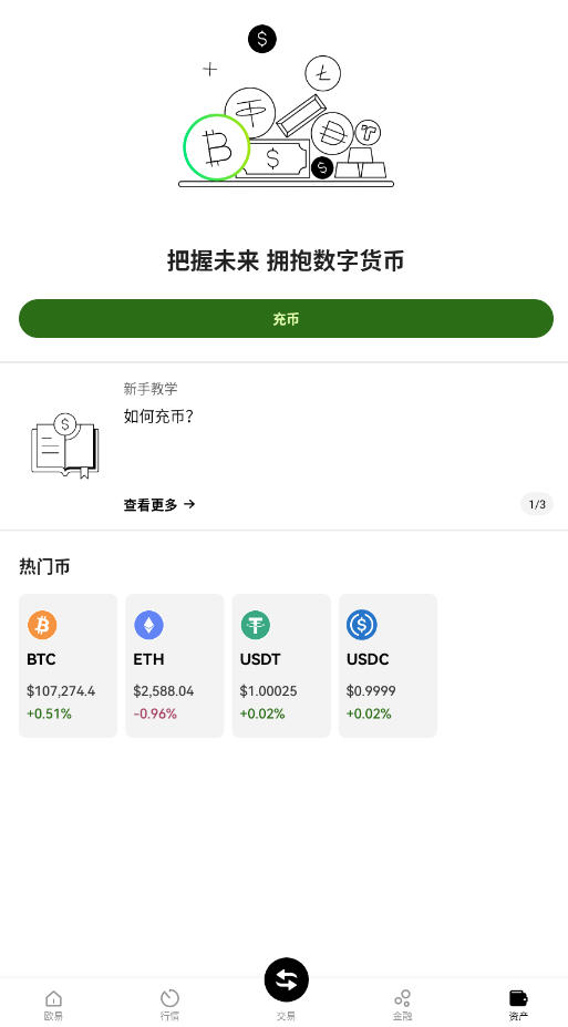 okx-android.apk.1.1.1ذװv6.148.1׿ͼ1