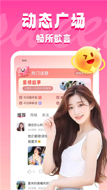 ͬԼapp°2025v5.0.1׿ͼ1