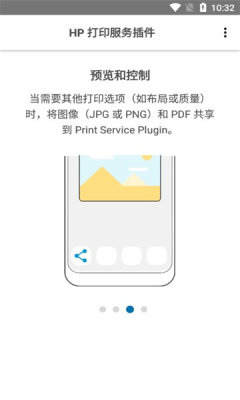 lppe service软件手机版1.0安卓版截图0