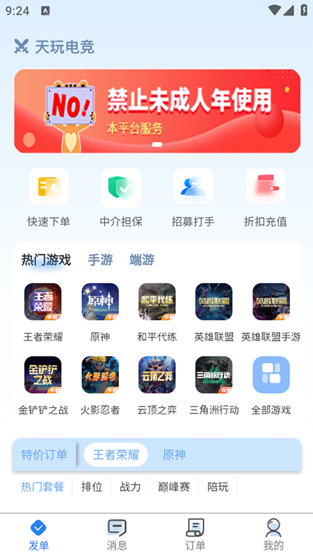 羺appٷ1.0.6׿ͼ2