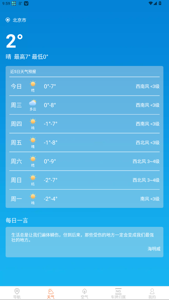 ʵʱappذ׿1.6.5.3ͼ1