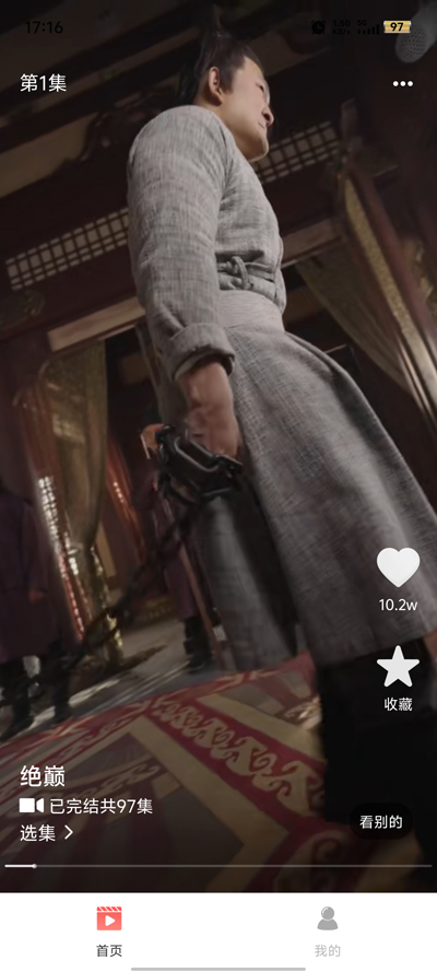 Ѷ̾翴ȫapp׿v1.1.0ٷͼ3