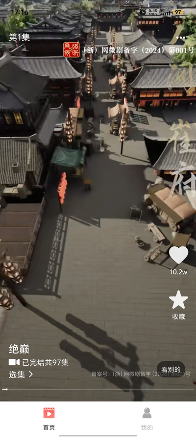 Ѷ̾翴ȫapp׿v1.1.0ٷͼ4